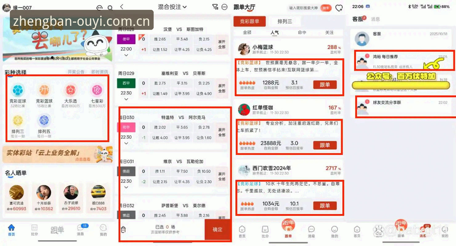 欧亿体育赛事数据官方下载 欧亿体育赛事数据官方下载全面解析:从专业视角看体育数据平台的底层逻辑与用户价值